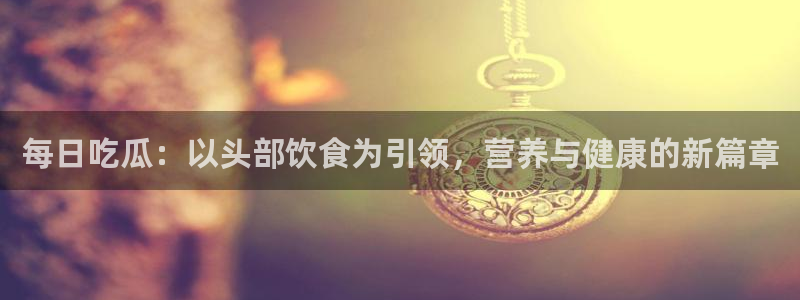 职场黑料真伪核验