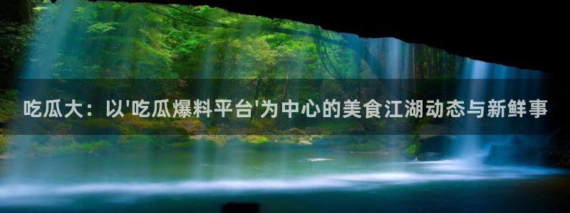 网红黑料
