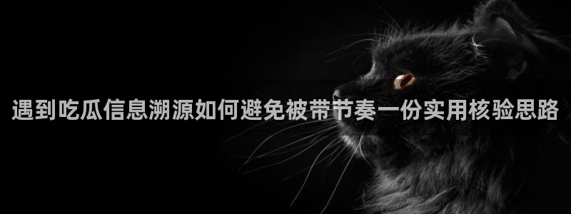 最新黑料最新消息