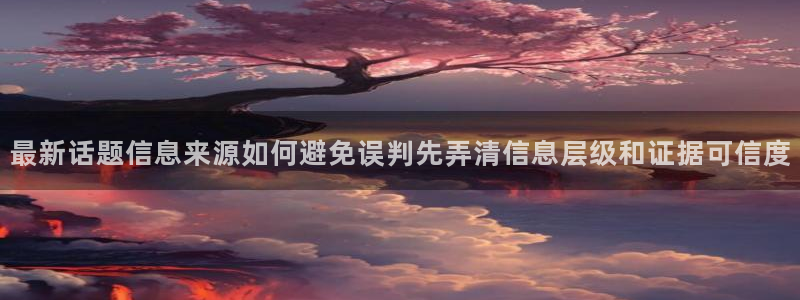 黑料揭秘信息汇总