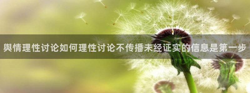 热门黑料当事人回应