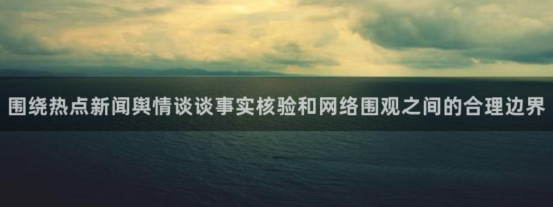网络黑料