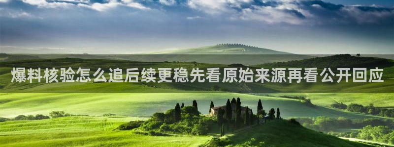 职场黑料当事人回应