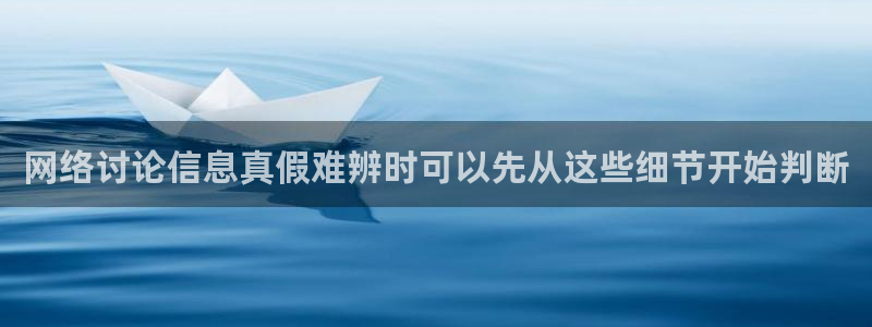 职场黑料真伪核验