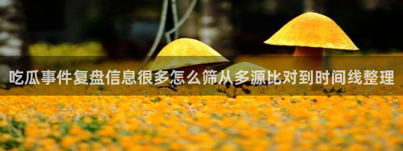 黑料揭秘