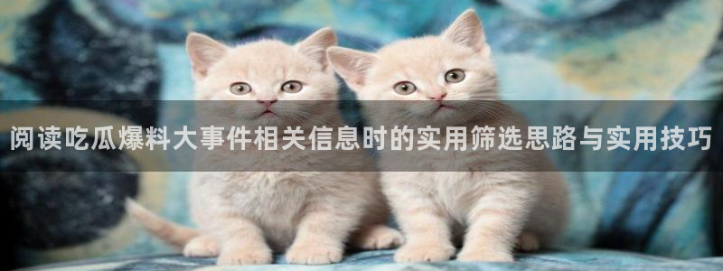 黑料当事人回应