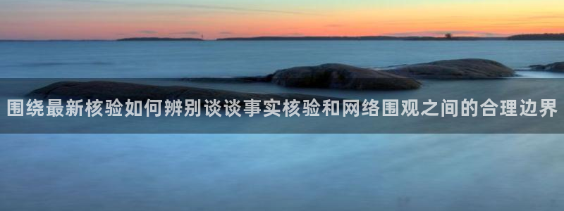 黑料曝光原始来源