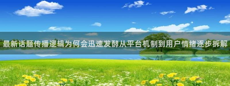 最新黑料当事人回应