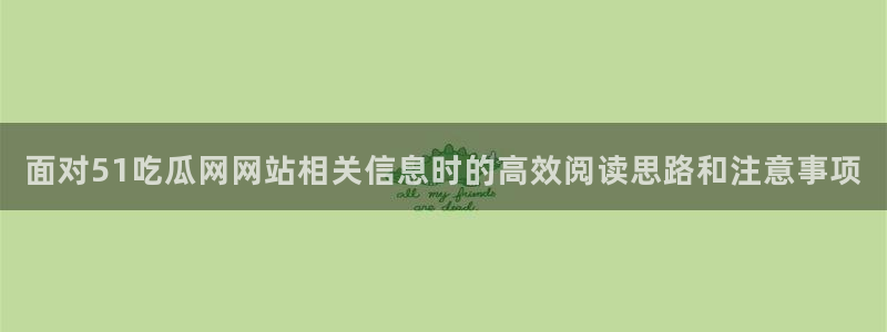 网络黑料真伪核验