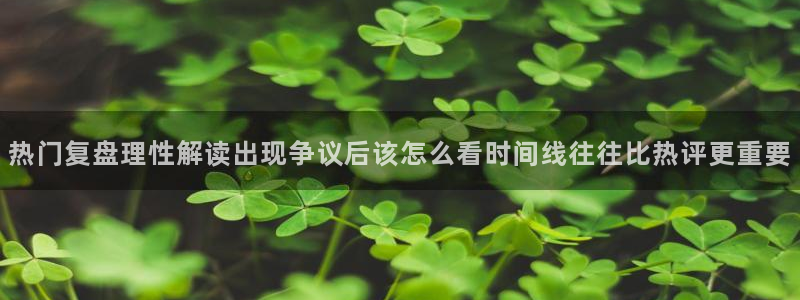 网红黑料当事人回应