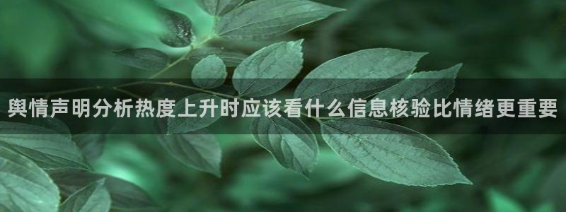 娱乐黑料真伪核验