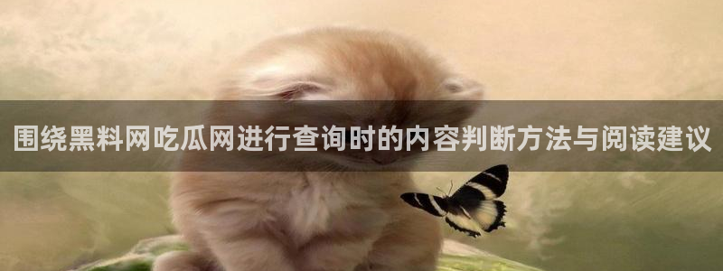 娱乐黑料