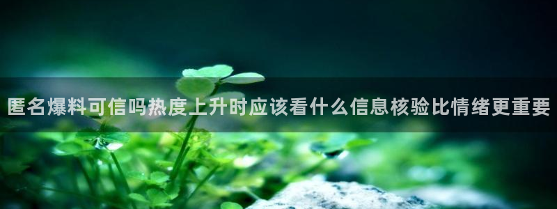 黑料曝光事件始末