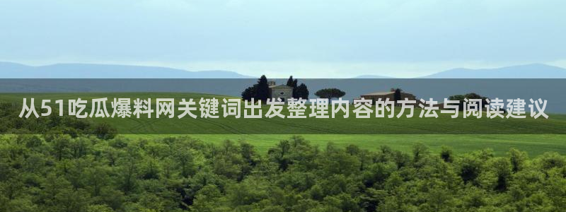 最新黑料