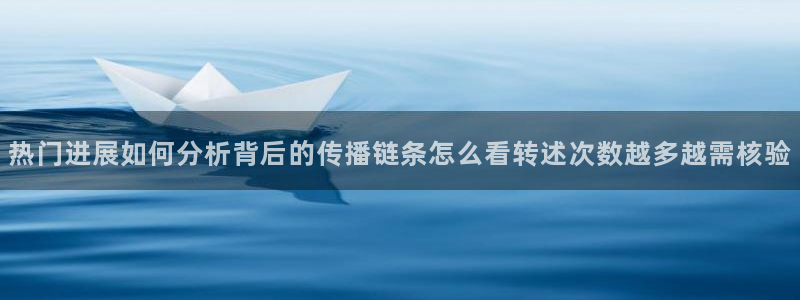黑料真伪核验