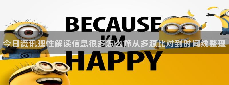 最新黑料真伪核验