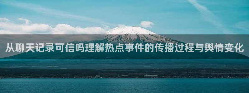 黑料证据梳理