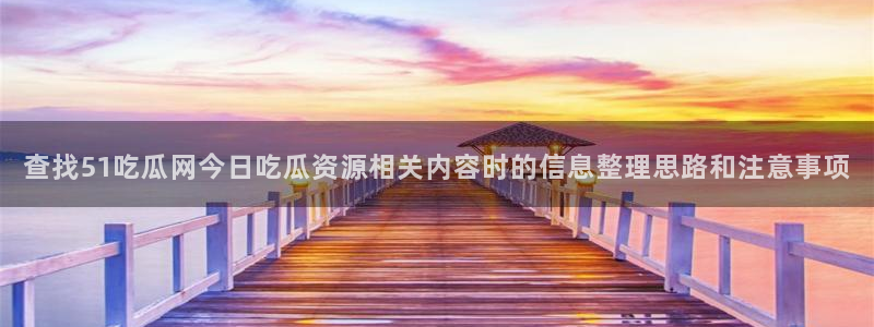 明星黑料后续进展